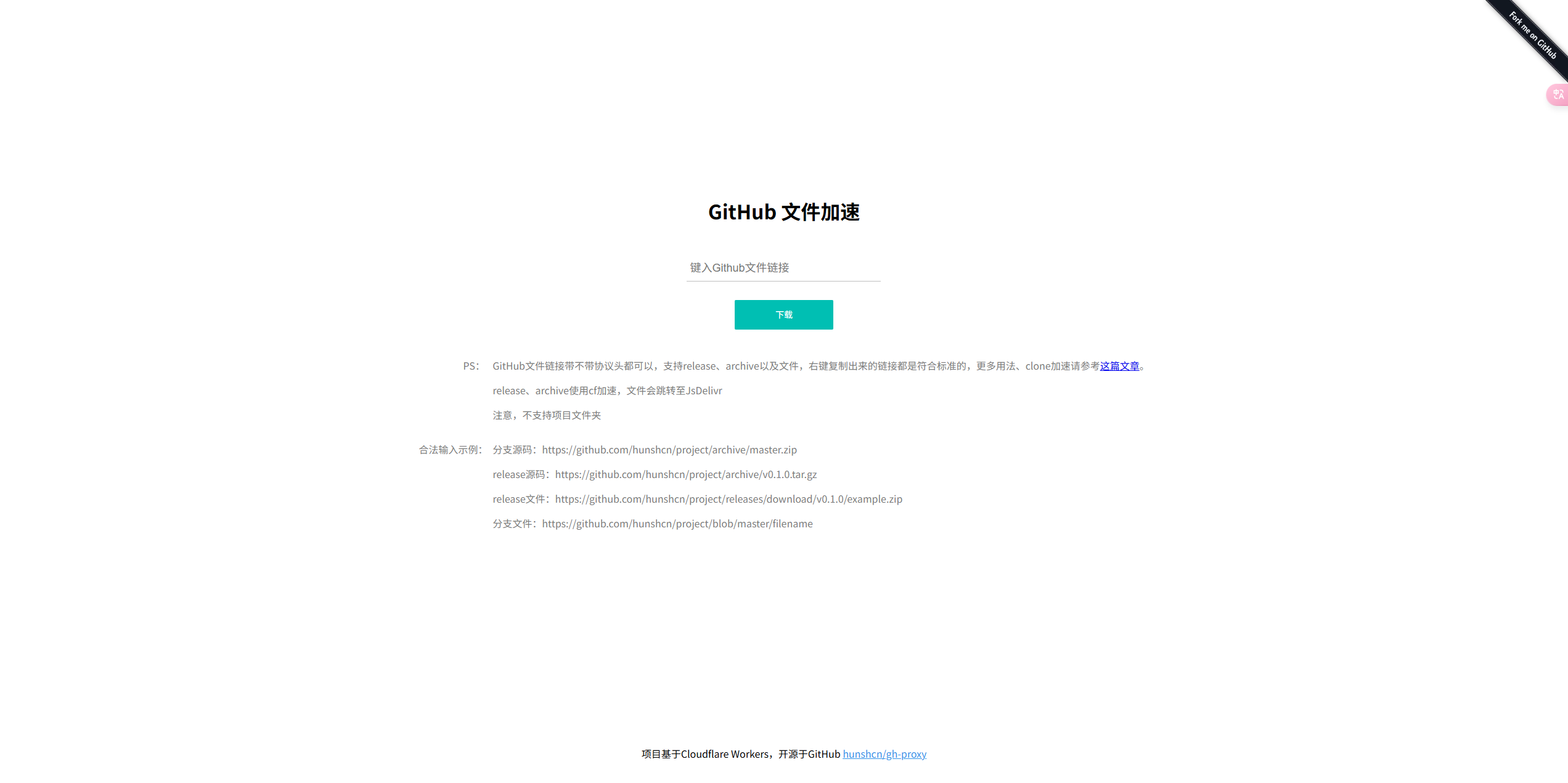 deploy-github-download-proxy
